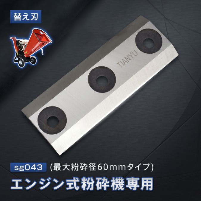 sg043部品 sg043-op