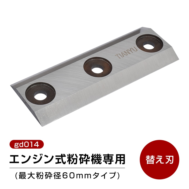 gd014部品 gd014-op