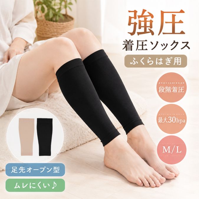 着圧ソックス oxlc018