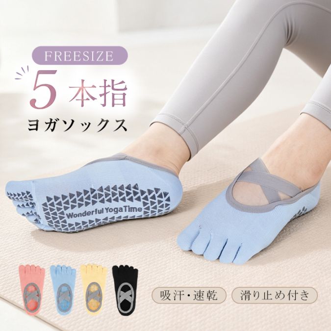 ヨガソックス oxlc019