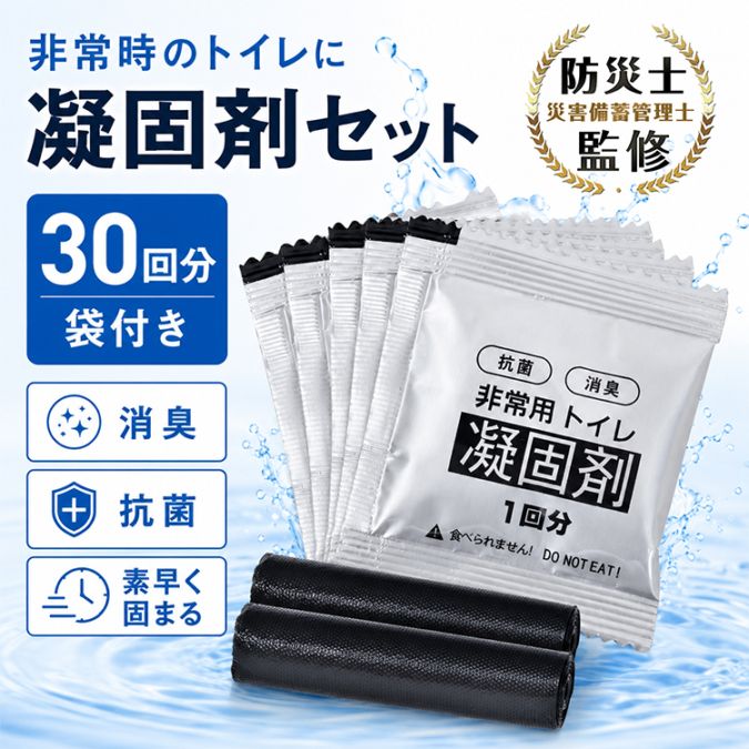 凝固剤セット oem041
