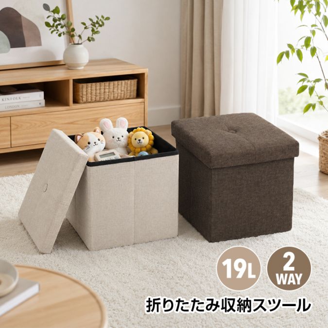 収納スツール in087-s
