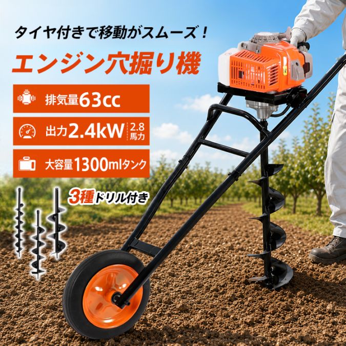エンジン穴掘り機 gd040