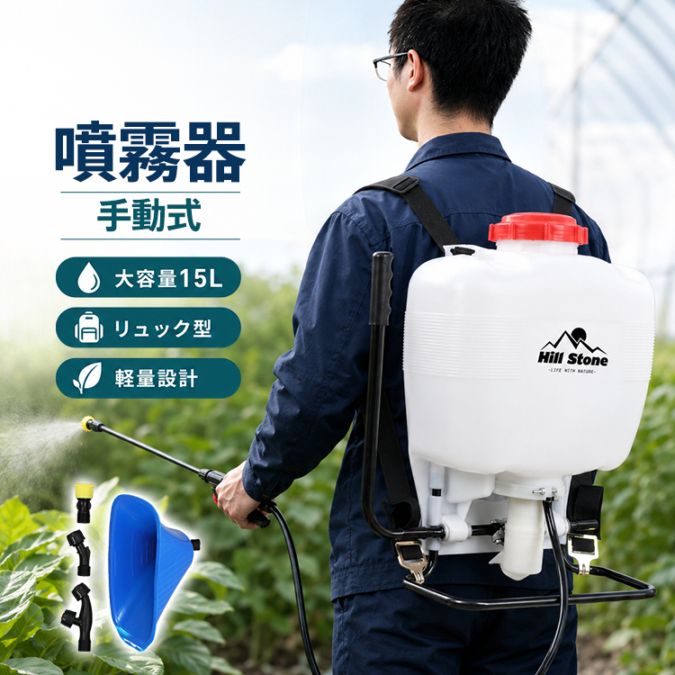 噴霧器 wk050