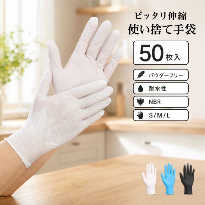 使い捨て手袋 oxlc020-nbr