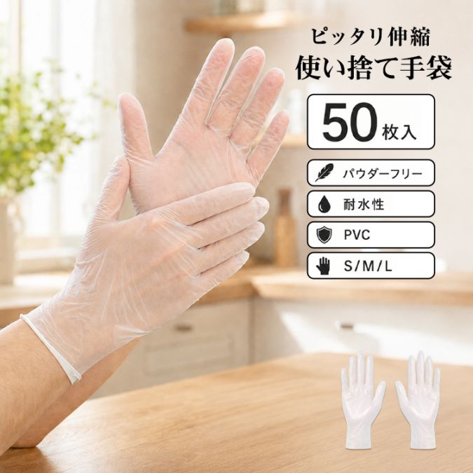 使い捨て手袋 oxlc020-pvc
