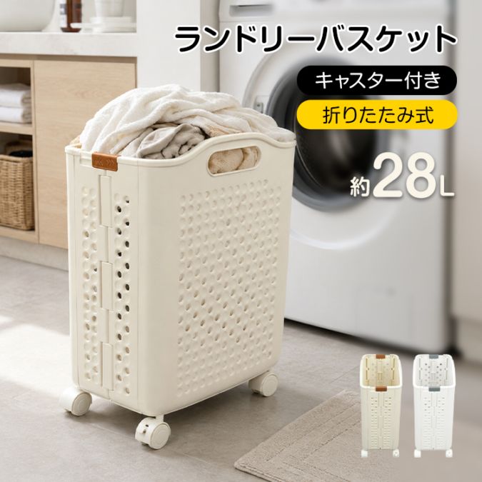 ランドリーかご in096-s