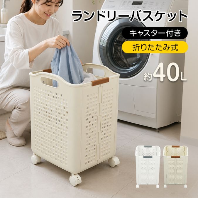 ランドリーかご in096-m