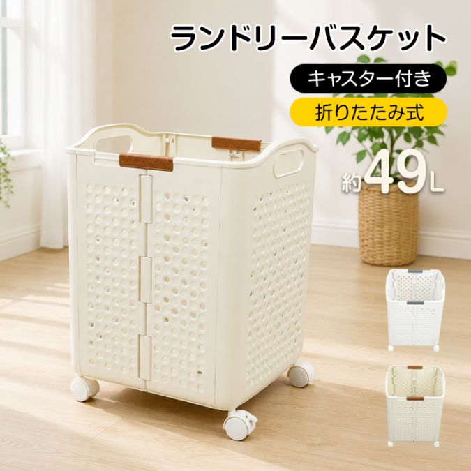 ランドリーかご in096-l