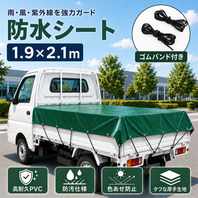 防水シート od672