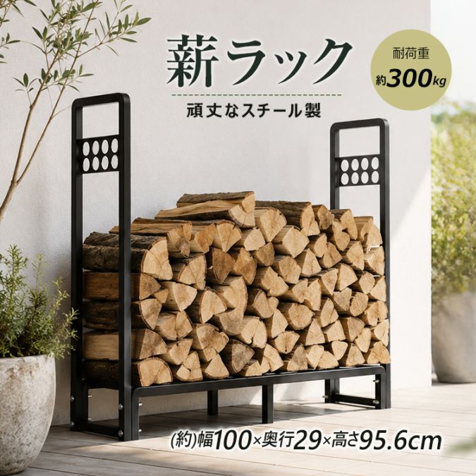 薪ラック od673