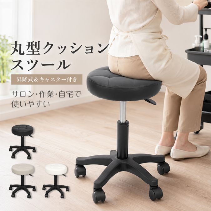 キャスター付きスツール in105
