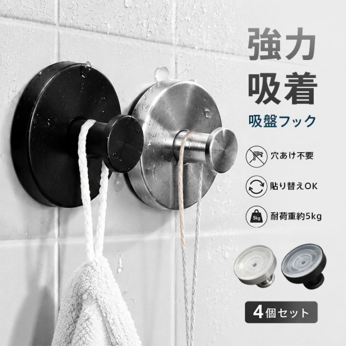 吸盤フック fc010