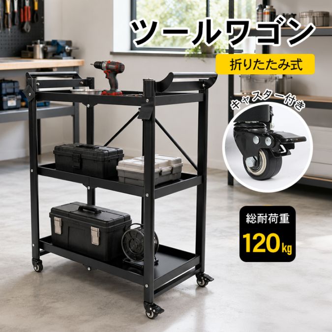 ツールワゴン in101