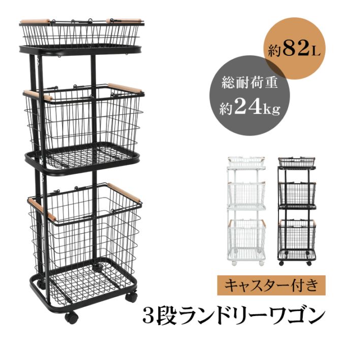 ランドリーワゴン in116