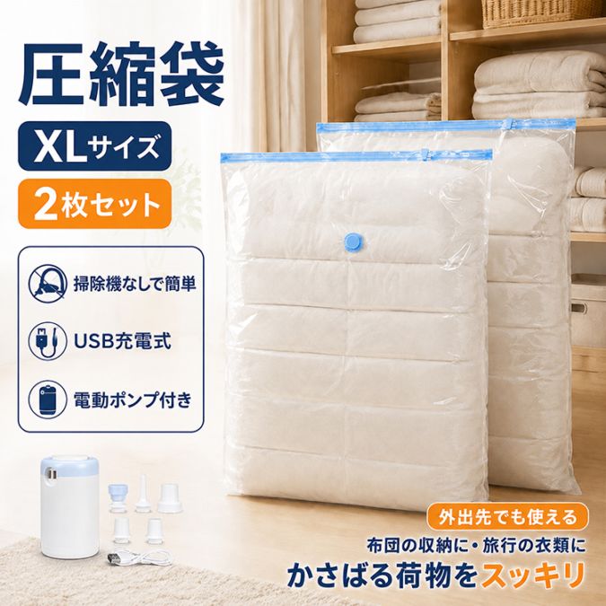圧縮袋 in111-xl