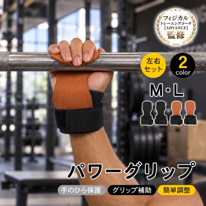 パワーグリップ de183