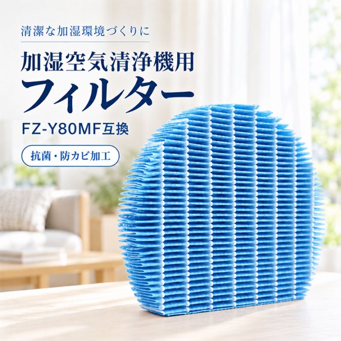 交換フィルター cc073