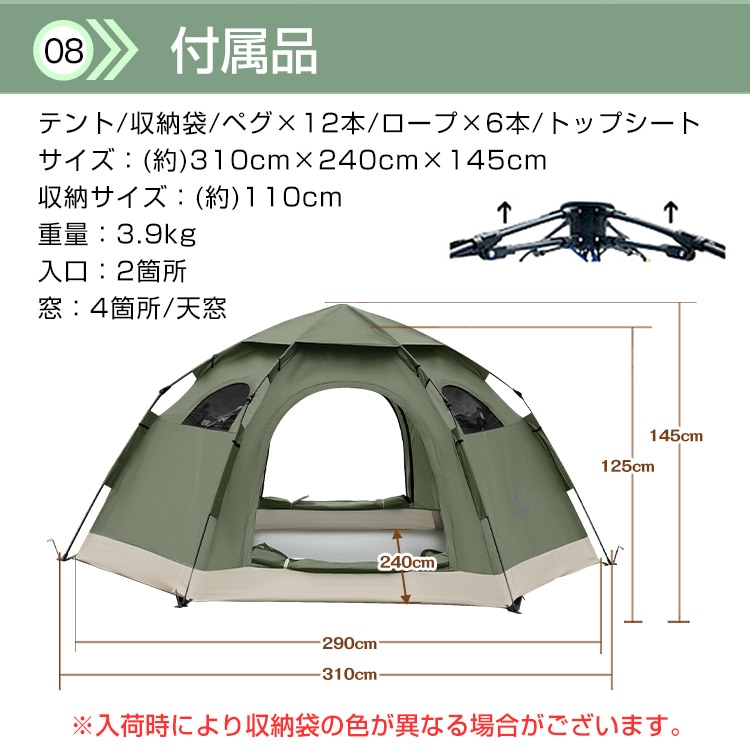 ワンタッチ テント 5人用ad078