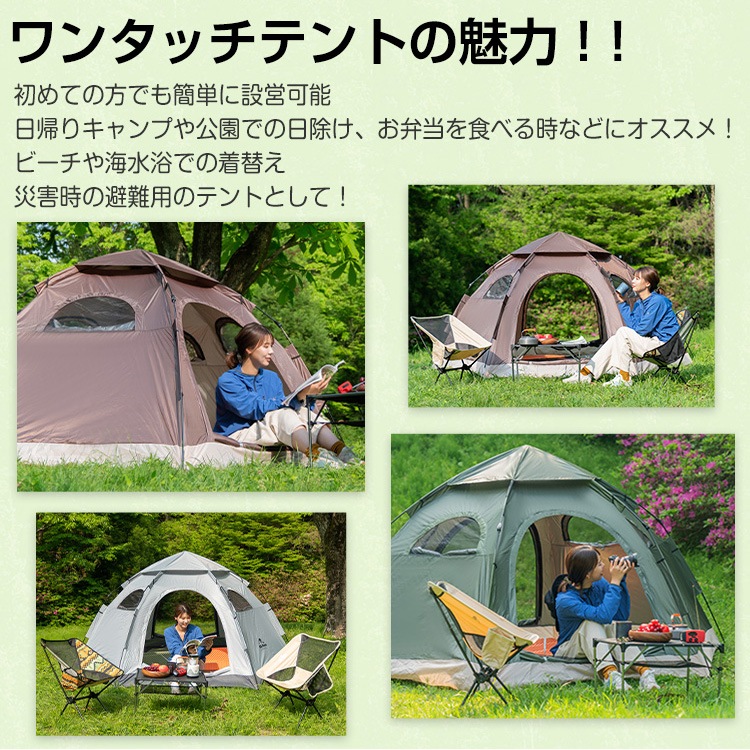 ワンタッチ テント 5人用ad078