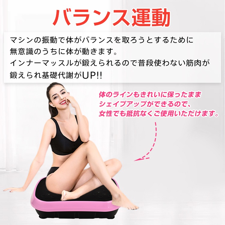 ブルブル振動マシン3D振動マシン de116