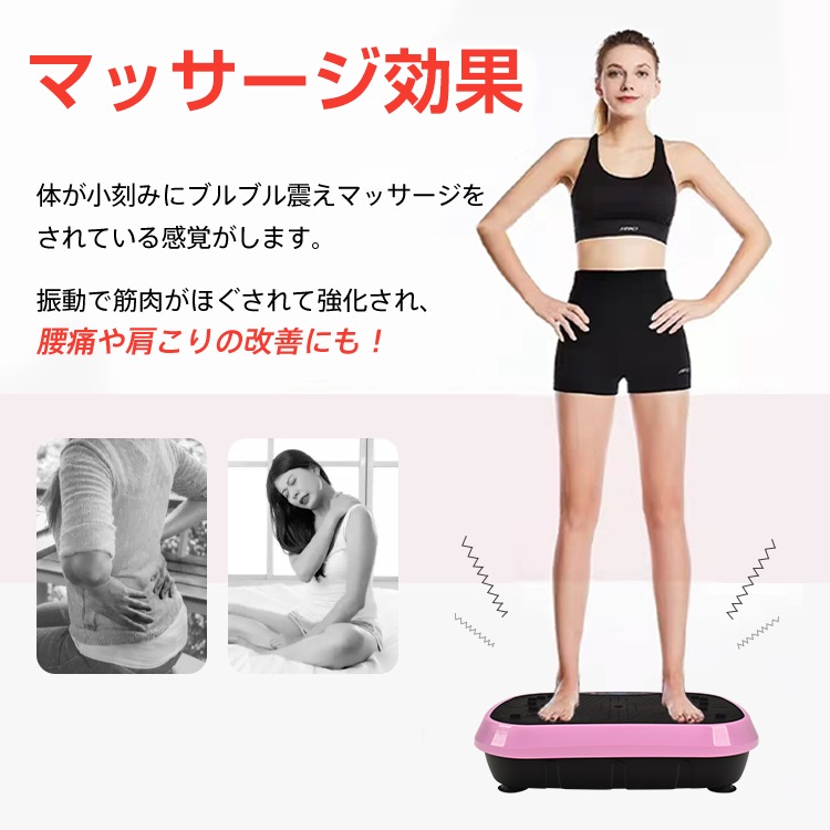 振動マシン フィットネス バランス ブルブル 音楽  de116 ブルブル振動マシン3D振動マシン de116