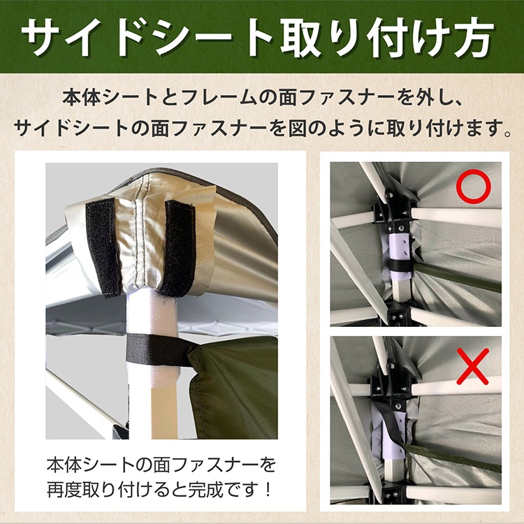 サイドシート od630