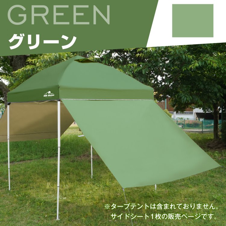 サイドシート od630