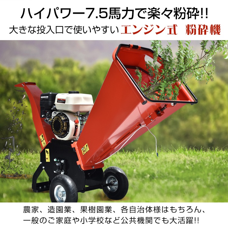 エンジン式粉砕機 sg043h