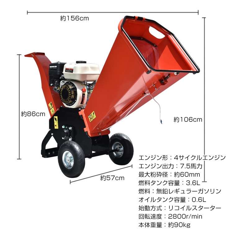 ガソリン式 小型粉砕機 最大55mm粉砕 27:1高粉砕比 約34kg軽量 エンジン式粉砕機 sg043h