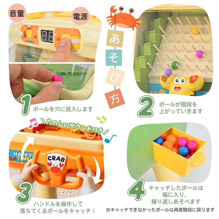 カニキャッチャー tkpa005