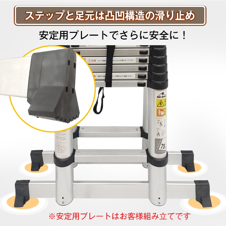 伸縮 はしご380cm 脚立150cm 人文字形