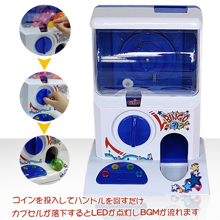 カプセルトイマシーン pa127