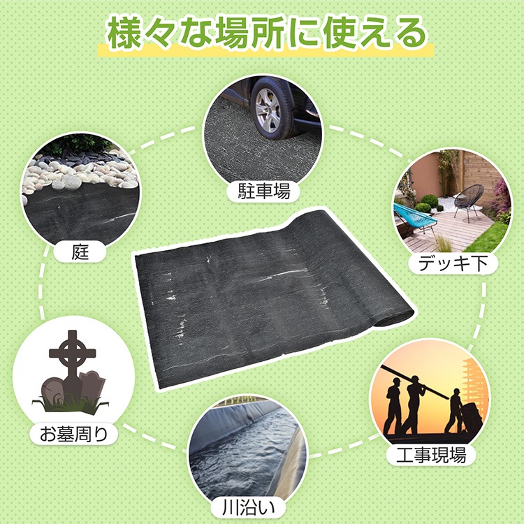 防草シート sg239