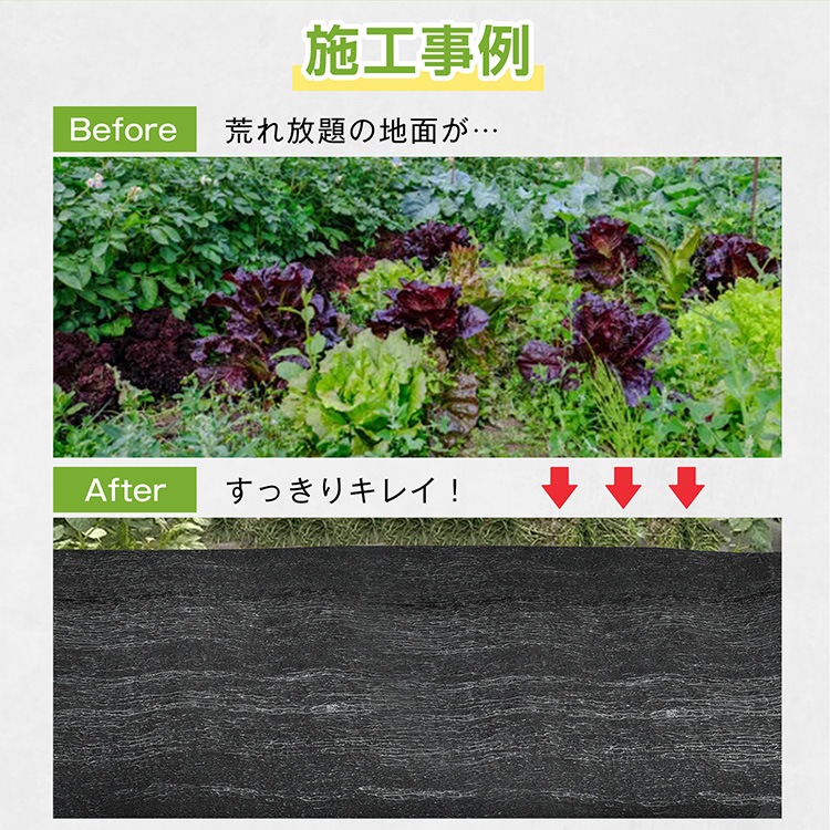 防草シート sg239