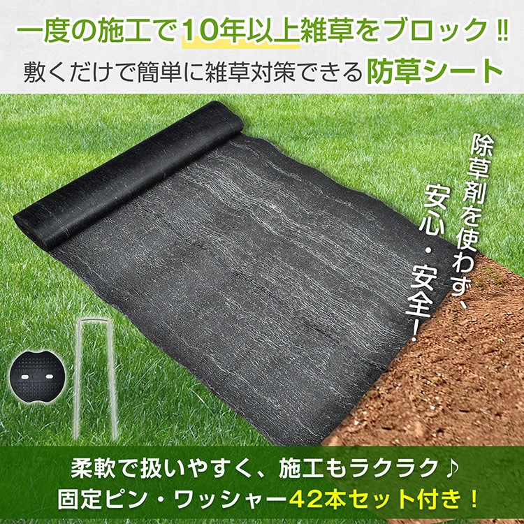 防草シート sg239