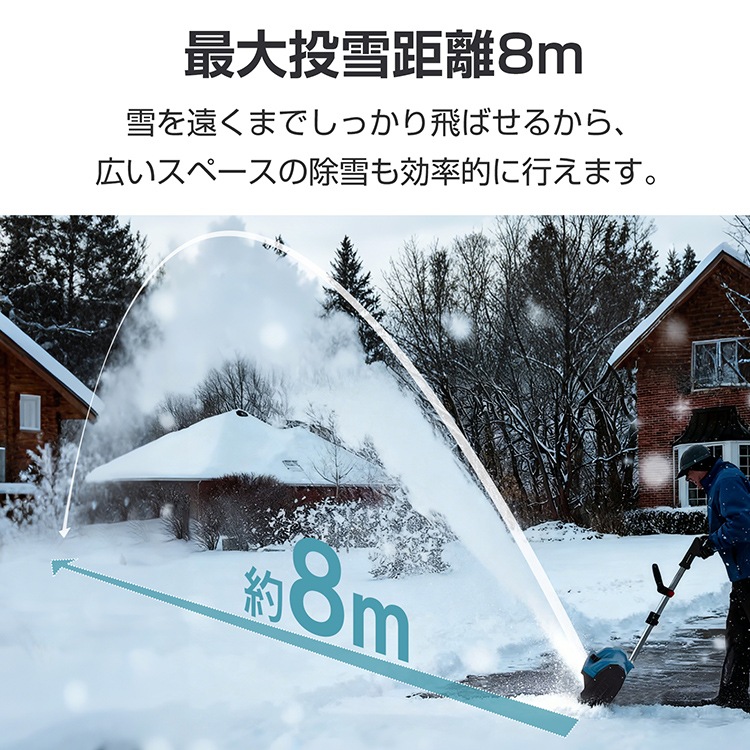 電動除雪機 wk036
