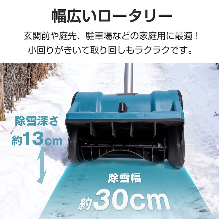 電動除雪機 wk036