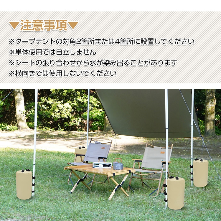 タープテント　ウォータータンク付　値下げ！ タープテント用マルチウェイト od641