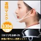 透明マスク　100枚セット　 ny303-100|生活雑貨