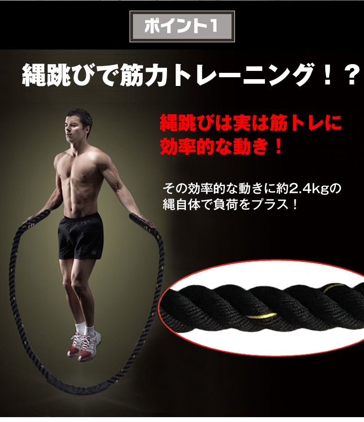 ヘビー縄跳び de044