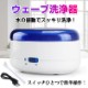 メガネ洗浄器 ny094|生活雑貨