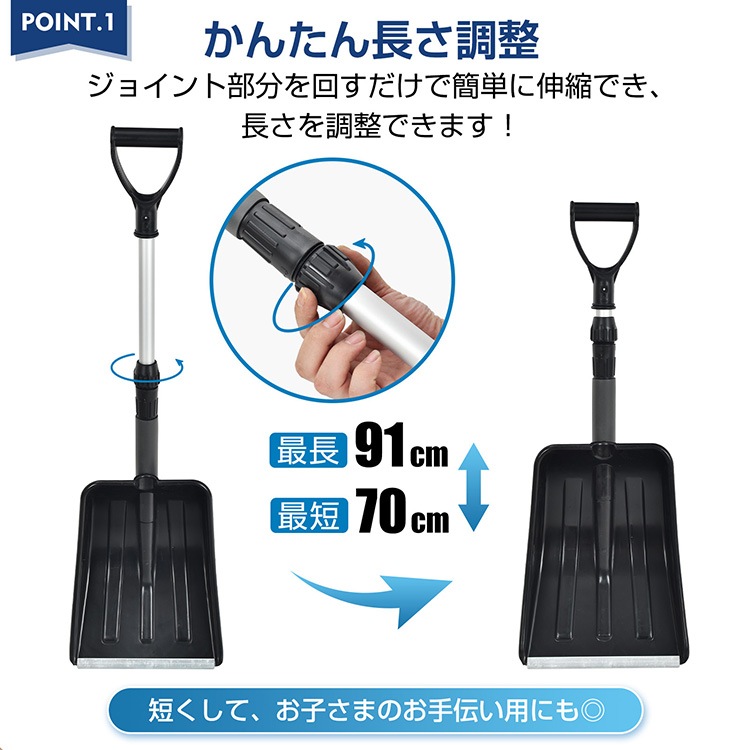 雪かきスコップ sg093