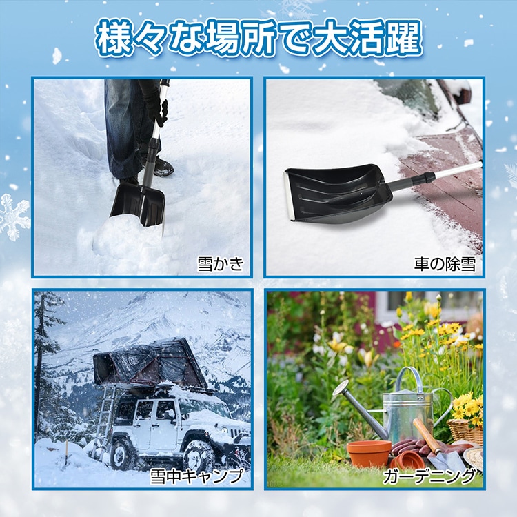 雪かきスコップ sg093