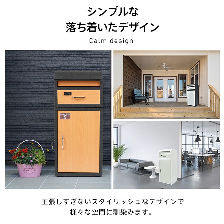 宅配ボックス sg213