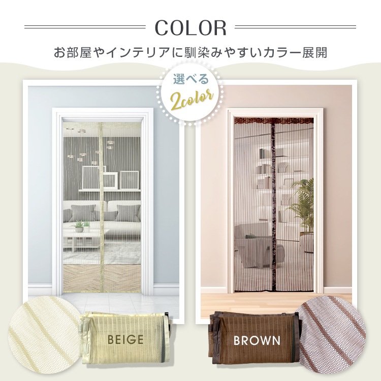 網戸カーテン zk145