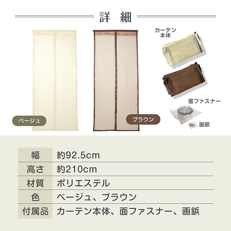 網戸カーテン zk145