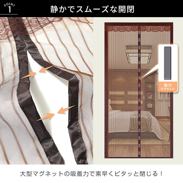 網戸カーテン zk145