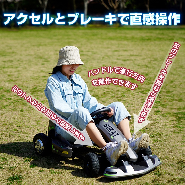 GOKAT カート od428