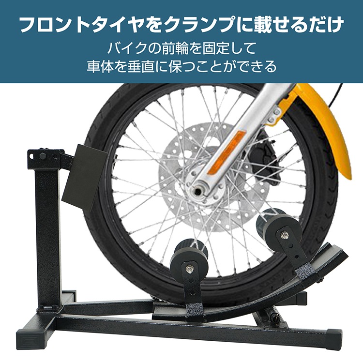KTバイクスタンド フロントホイール 対応タイヤサイズ10～18インチ